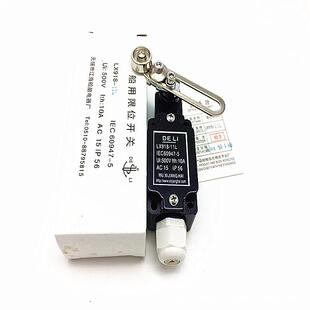 现货销售船用行程限位开关LX918 120 11L11Z11S11GLX918