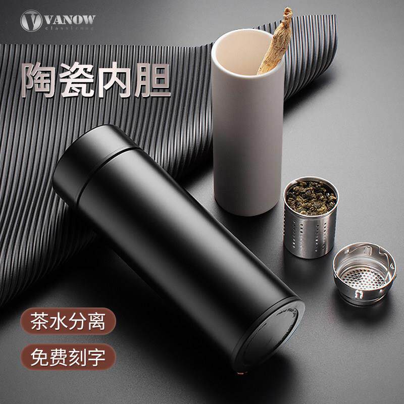 Vanow陶瓷内胆保温杯男可携式茶水分离高档养生泡茶杯子女商务定