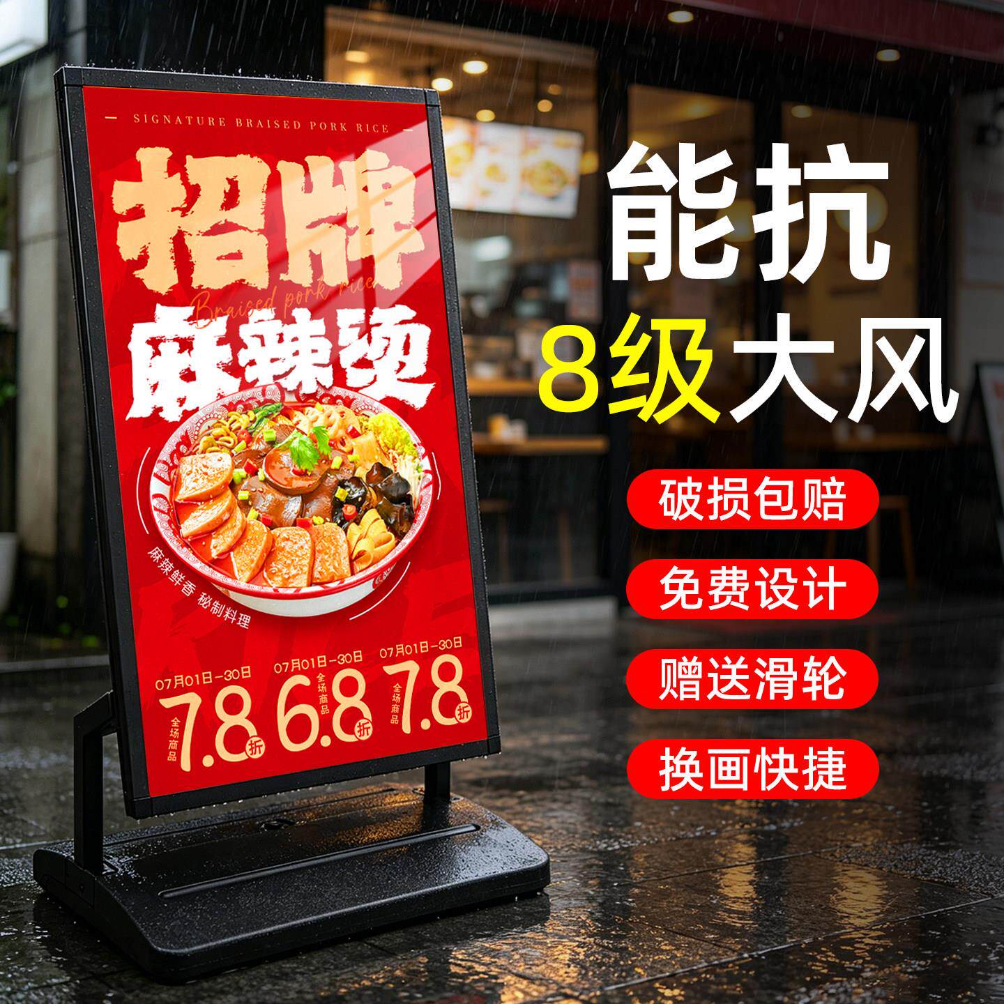 户外海报架防风广告牌餐饮门口展示架招聘立式广告架宣传水牌展架