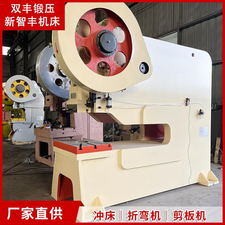 J21S-63T深喉口冲床立式63吨金属零件加工用压力机源头厂家