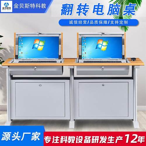生产单人双人翻转电脑桌学校机房培训隐藏半嵌入式翻转电脑桌