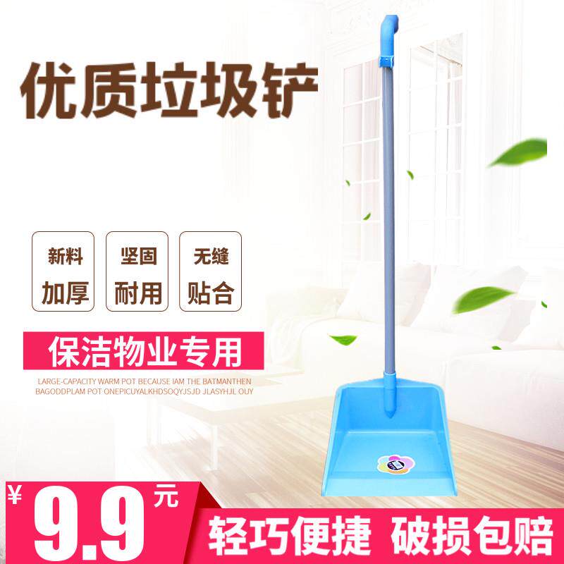 单个簸箕学校物业保洁家用加厚塑料垃圾铲撮箕环保全新料畚箕撮子