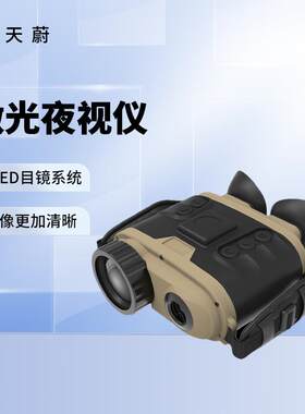 新款微光夜视仪多功能微光夜视系统大屏红外望远镜单筒双筒夜视仪