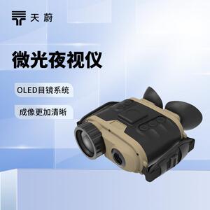 新款微光夜视仪多功能微光夜视系统大屏红外望远镜单筒双筒夜视仪