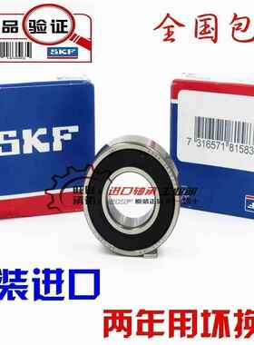 进口SKF轴承 6000-2Z 6000-2RSH 6000-2RS1/C3 高速 电机 深沟球