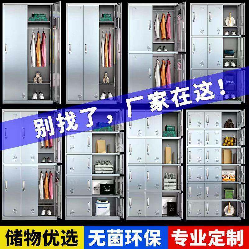 304不锈钢更衣柜工厂员工餐盘柜车间多门带锁收纳柜碗盘柜柜子