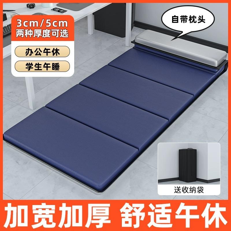 午睡垫可折叠床垫打地铺午休办公室防潮地垫学生单人家用加厚垫子