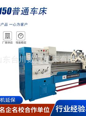 C6150普通车床C6130马鞍型精密车床卧式高精密加工C6140小型车床