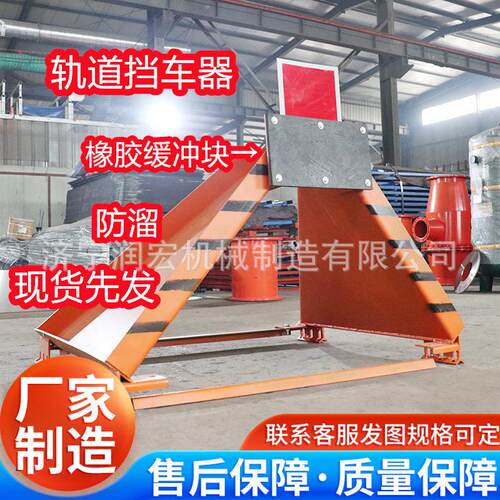 矿用铁路CDH-C20轨道挡车器QZC抱轨式阻车器摩擦制动 尽头线防撞