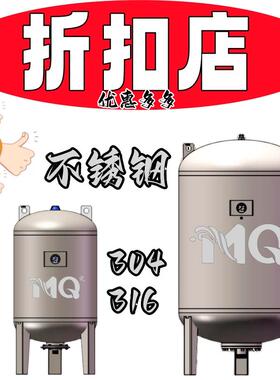 3A304/316膨胀罐不锈钢稳压罐气压罐水箱16公斤25公斤50L100L500L