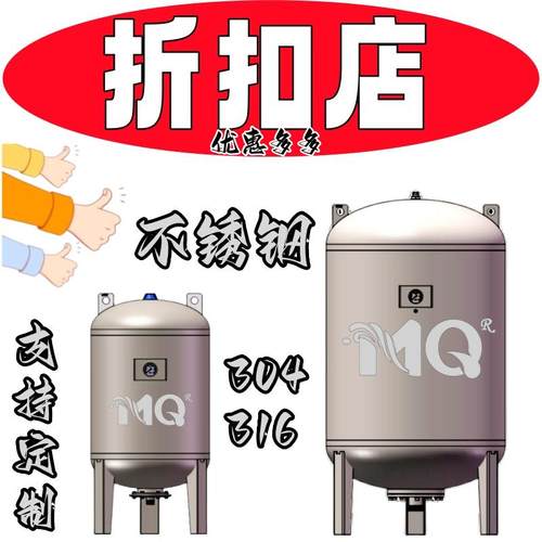 3A304/316膨胀罐不锈钢稳压罐气压罐水箱16公斤25公斤50L100L500L