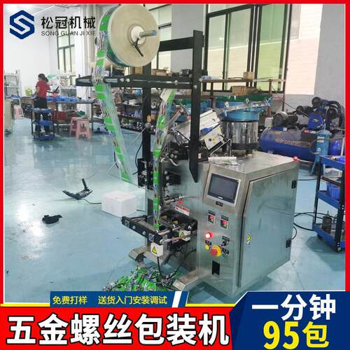 全自动量杯式包装机炒米打包机黑米小型颗粒定量智能多功能小型机