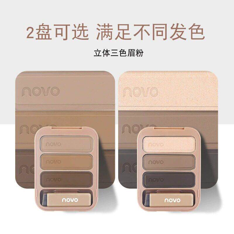 novo正YDU品三粉色眉女一防水防汗不掉色持眉粉眼影体盘久立体自