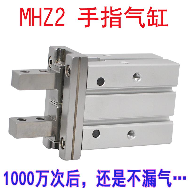 HFZ手指气缸MHZ2/MHZL2-10D16D20D25D平行夹爪机械手夹抓夹紧气缸