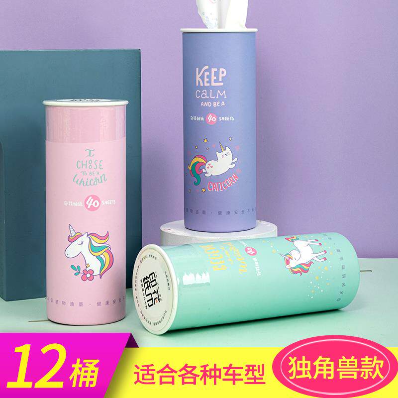 高档车汽车专印花抽纸筒内座式圆筒车纸抽用桶车上创车意车用纸载