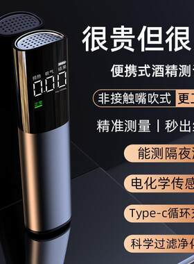 新款高精捷度酒精试仪中文吹J1式检测交通气测测酒器便式充电检测