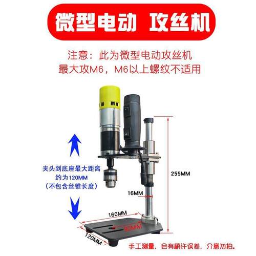 型电动攻丝机220v调速多功能攻牙家用金属螺纹五金工具