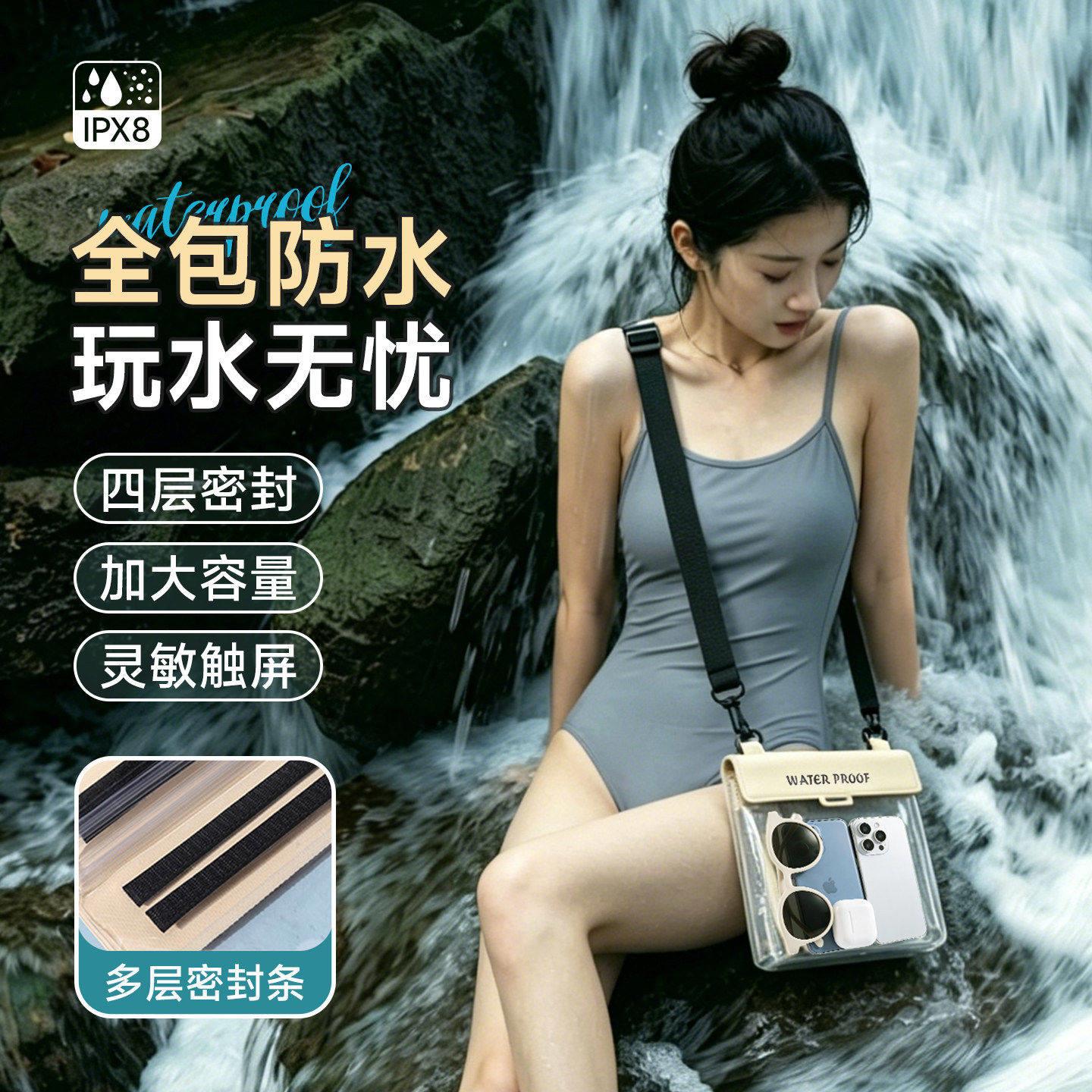 手机防水袋可触屏拍照大容量防水包游泳专用泼水节漂流海边手机包