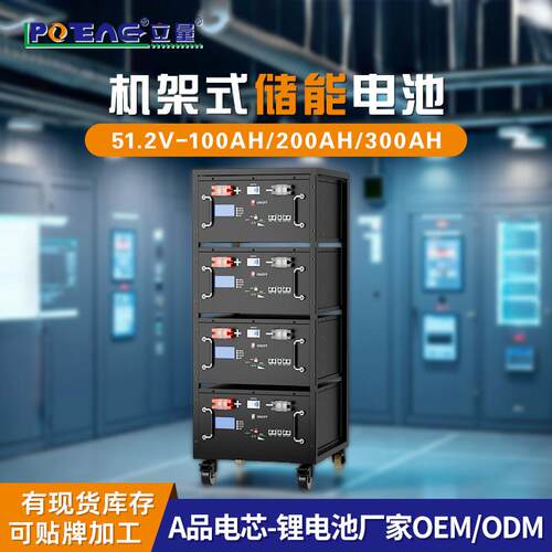 51.2V300Ah储能定 制机架式堆叠高压储能电池300AH磷酸铁锂电池