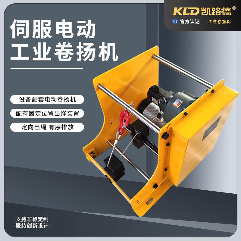 伺服卷扬机可编程控制智能绞车剧院吊威亚吊灯架绞车电动工业吊机