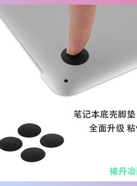适用A1278A1286A1297A1502A1398A1465脚垫 后盖底部D外壳脚垫橡胶