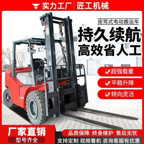 0.5吨-5吨电动叉车电动搬运车出口品质车间厂房升降电动叉车