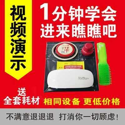 光学刻章机小型 包邮小型光学印章机 替代激光光敏刻章印章机18