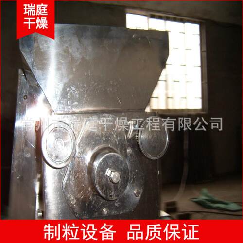 摇摆式制粒机 板蓝根造粒机 板蓝根颗粒机 摇摆式制粒设备