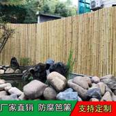 厂家民宿园艺围栏室外防护围栏庭院装 饰竹篱笆围墙隔断竹栅栏