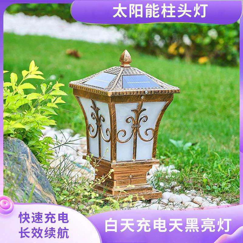 太阳能庭院柱头灯花园别墅大门柱灯户外围墙灯室外防水欧式柱子灯