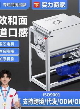 和面机商用2515105公斤全自动揉活面机厨师电动不锈钢家用小型