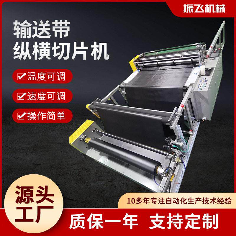 全自动传输带分切机多功能胶条分切机无纺布材料分条机