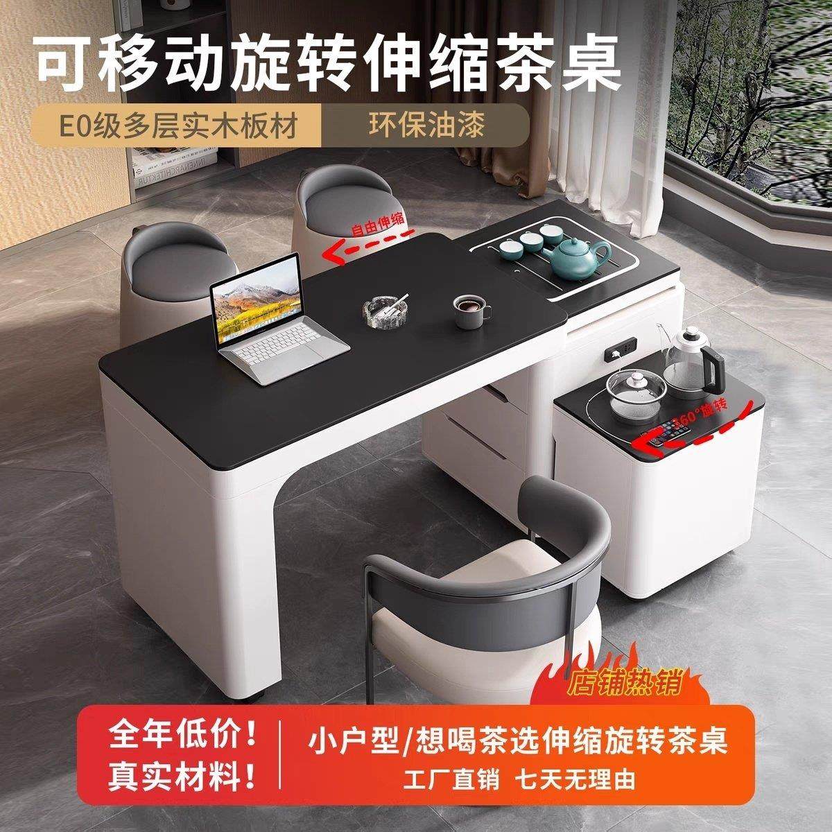 新款家用茶桌旋转伸缩移动茶车小户型阳台茶桌椅组合现代简约茶台,住宅家具,茶几,淘宝优惠券,粉丝福利购,淘宝优惠卷