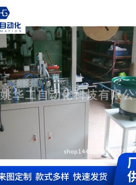 厂浙江D排针自动组装机IC2.54动自装配机自动插针机家2IDC 2.54.0