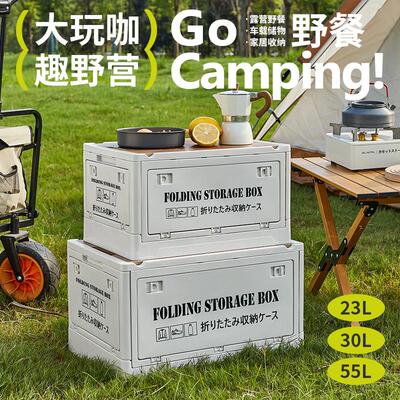 户外露营收纳箱车载野营可折叠储物整理箱侧开 门汽车后备箱桌一