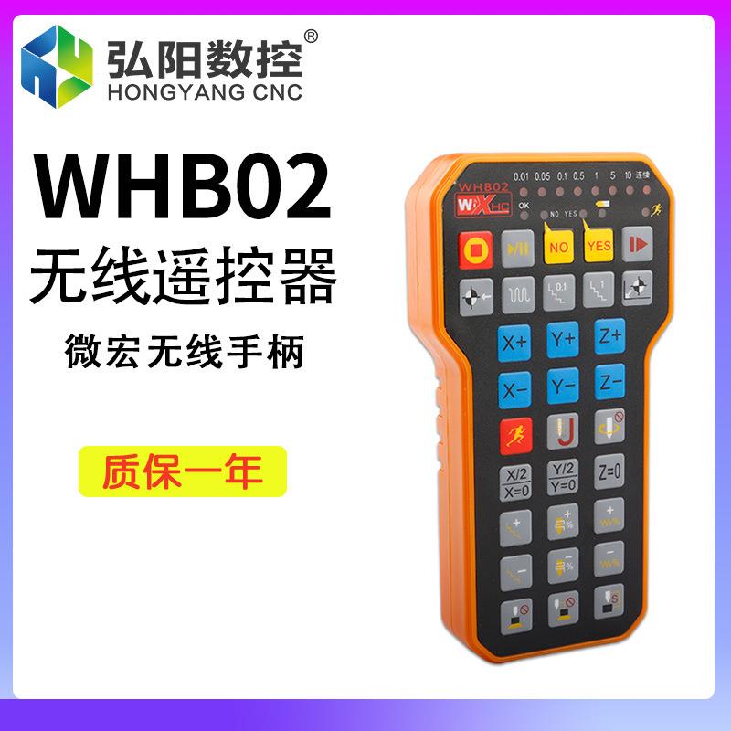 雕刻机无线手柄HB02遥控器方便对刀USB微宏系统手柄机床电子手轮