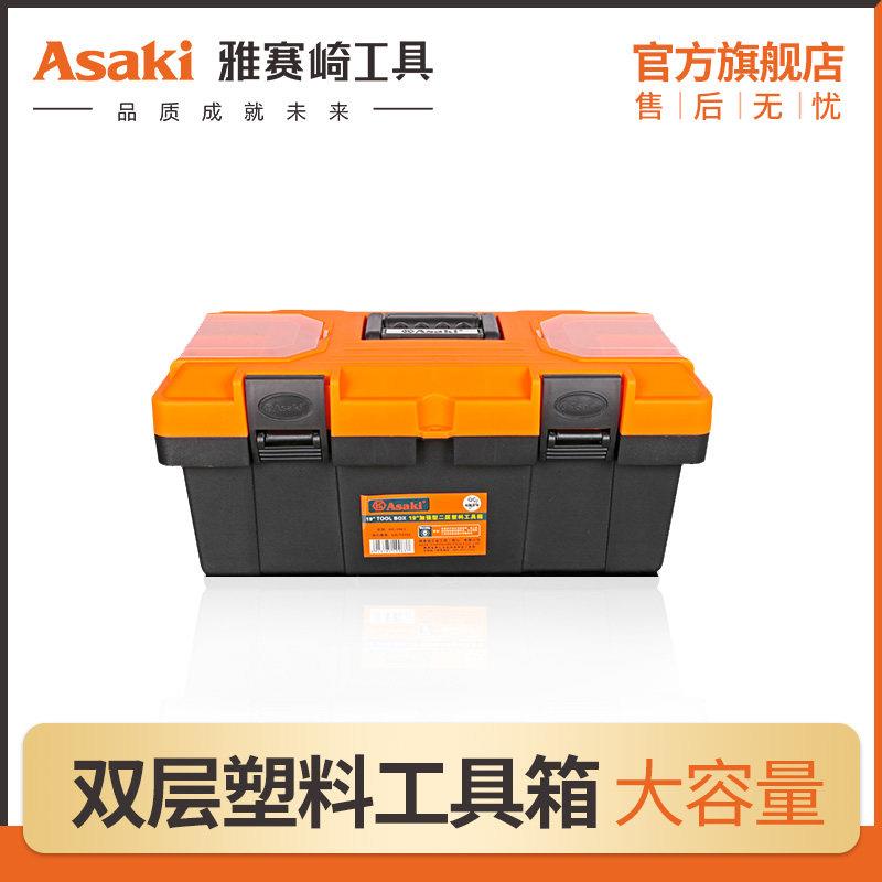 雅赛崎塑料五金工具箱家用大号多功能手动维修工具盒车载收纳箱
