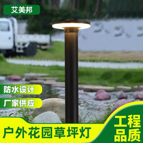 户外草坪灯花园防水LED庭院景观灯现代简约室外灯工程灯