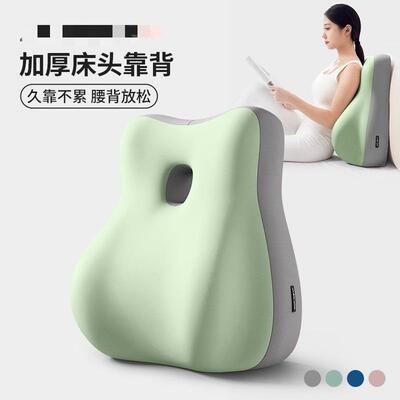靠学生宿靠舍久汽靠车坐腰AL100185背椅子枕垫靠垫床头靠枕腰靠背