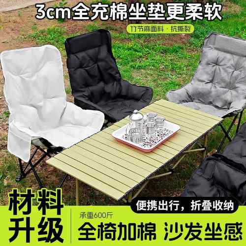 全椅加/月亮棉麻折叠椅高靠背棉户外露营凳便诚菲婕#6携式懒沙发