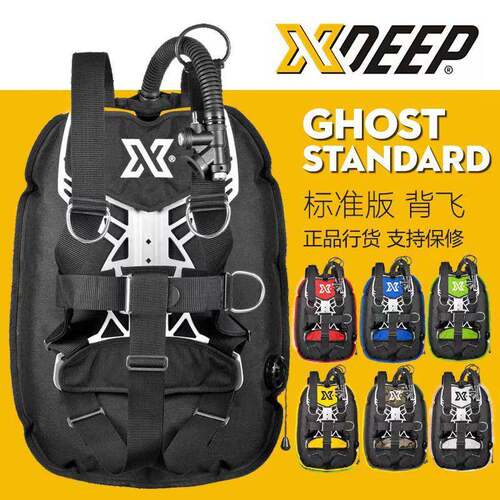 XDEEPGHOST潜水单瓶背飞轻量豪华旅行轻便版浮力调整控制器BCD