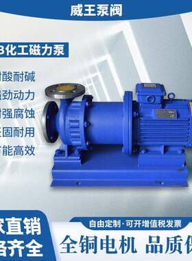 厂家直销优质不锈钢磁力泵CQB40-25-125不锈钢304耐腐蚀化工泵