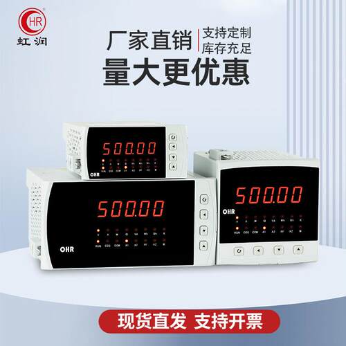 虹润单相电量表智能交流电流电压表三相平衡功率工频周波电力仪表
