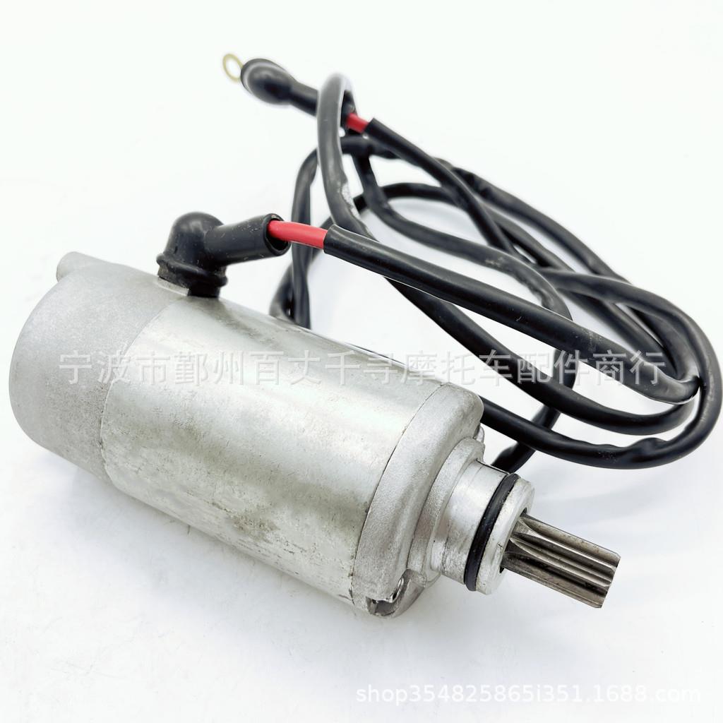 启动马达 电机 适用建设250 Lion JS250 FG-850000-0 250CC