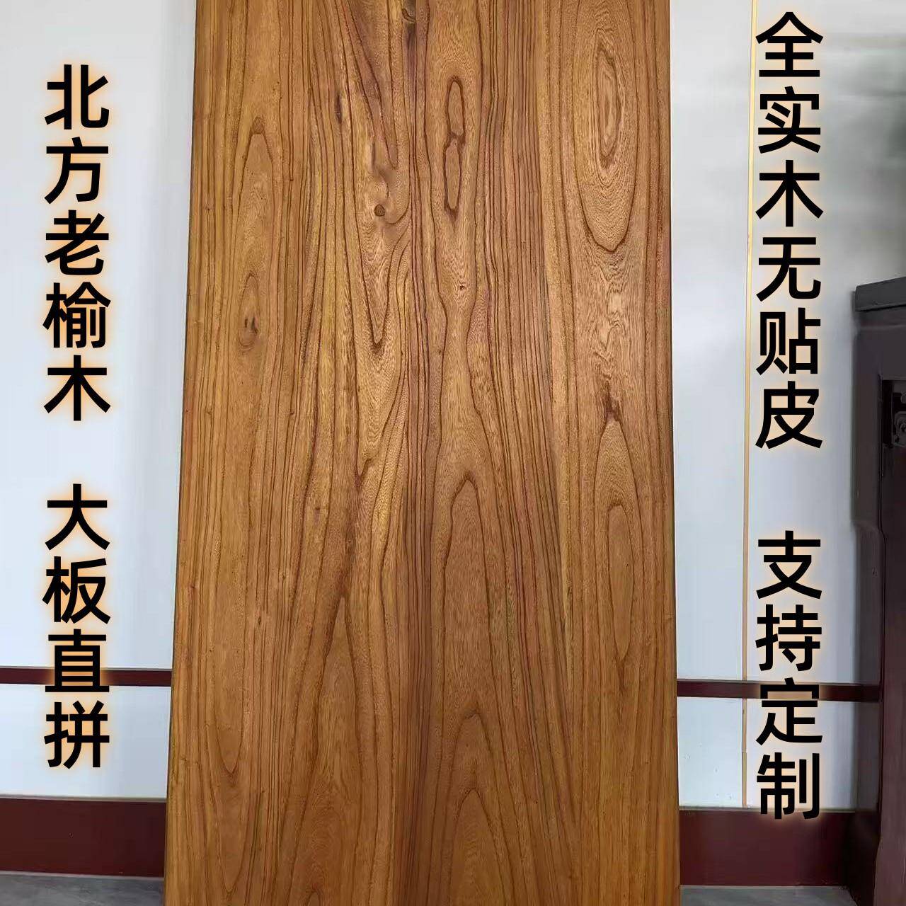 老榆木实木大板定制桌面原木无漆民宿台面餐桌飘窗板书桌面板定做