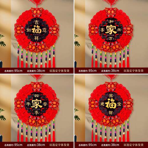 太阳花中国结背景墙直播中国结