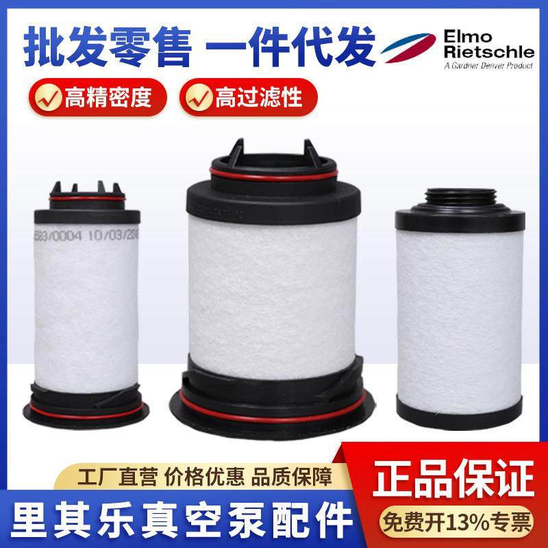 里其乐真空泵配件 油雾分离器731468 731630 731401 卡扣排气滤芯,五金/工具,分离设备及耗材,淘宝优惠券,粉丝福利购,淘宝优惠卷