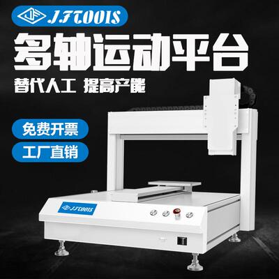 JFTOOIS直销非标自动化设备机架行程4410铝材东莞点胶机
