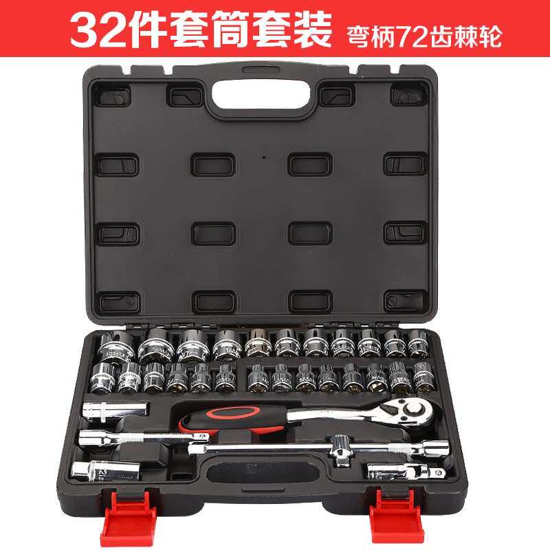 32件套套筒组套套筒扳手火花塞工具组合套装汽修汽保车用工具箱