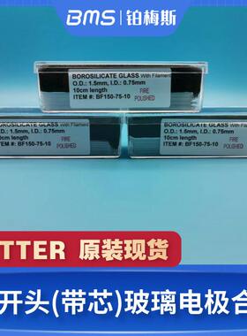 厚壁BF开头Sutter原装 玻璃管微电极管毛细管BF（带芯）合集I